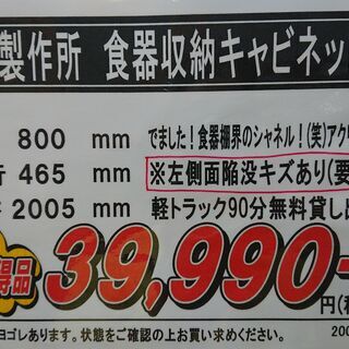 綾野製作所｜食器収納キャビネット