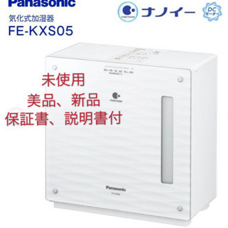 Panasonic FE-KXS05-W 加湿器　未使用