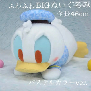 【新品】ドナルドダック寝そべりBIGぬいぐるみ　ディズニー　パス...