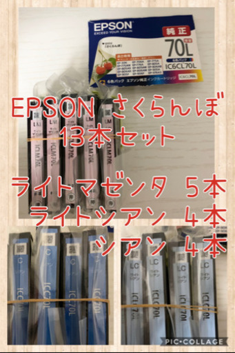 EPSON IC6CL70 さくらんぼ