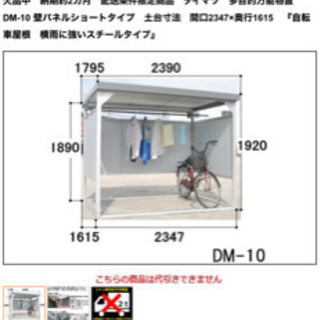 サイクルorバイクポート『交渉中』 【公式通販】
