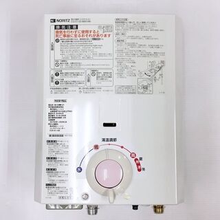 開封未使用☆小型湯沸かし器 ノーリツ GQ-530MW(LP) ...