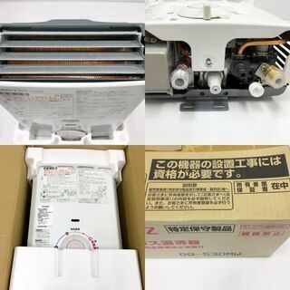 開封未使用☆小型湯沸かし器 ノーリツ GQ-530MW(LP) LPガス用☆2018年製