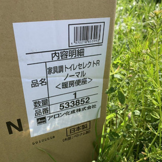 未使用！あったか暖房機能付き、アロン化成「安寿」家具調トイレセレクトRノーマル　ポータブルトイレ