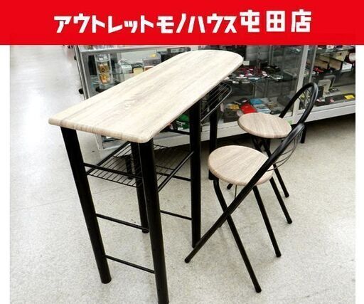 ハイテーブル+折りたたみ椅子2脚セット CT-1200 カウンターテーブル バーカウンター ハイカウンター 間仕切リテーブル