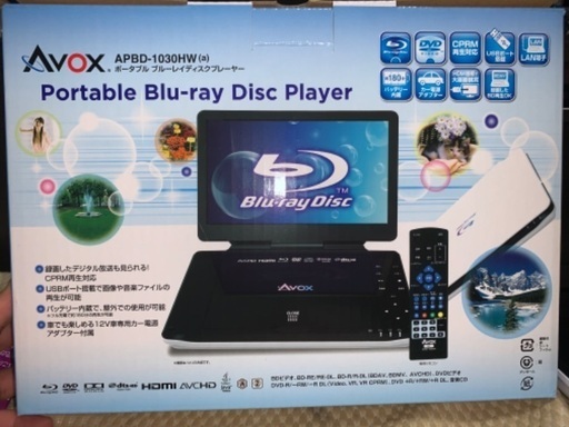 公式メーカー 「良品」AVOX APBD-1030HW ポータブルブルーレイプレーヤー ブルーレイプレーヤー