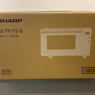 【新品】電子レンジ【未開封】 シャープ(SHARP)　