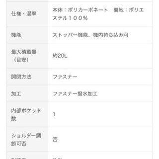 無印良品スーツケース20L （1〜2泊用）
