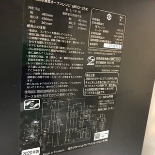 日立 過熱水蒸気オーブンレンジ ヘルシーシェフ 未使用品 値下げしました