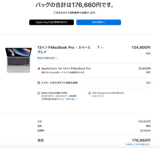 最終値下げ 最新!Apple MacBook Pro 13インチ 2020 AppleCare+ - Mac 最終値下げ 最新!Apple MacBook Pro 13インチ 2020 AppleCare+ - Mac