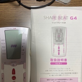 シェイプビートG4 シェイプビートG4