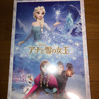 【ネット決済】【新品未開封】アナと雪の女王　ジグソーパズル100...