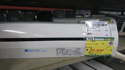 （最終営業日閉店に伴い2020.11.29まで20％OFF！）日立　ルームエアコン2.8kw　2013年製　RAS-AJ28C　高く買取るゾウ中間店