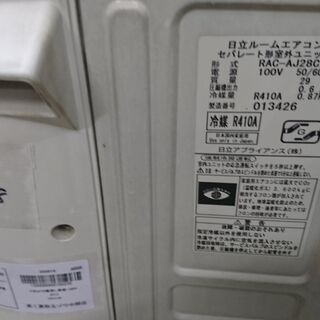 最終営業日閉店に伴い2020.11.29まで20％OFF！）日立 ルームエアコン 
