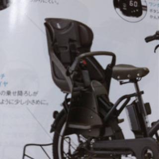 自転車 未使用新品 ブリヂストン リアチャイルド シート