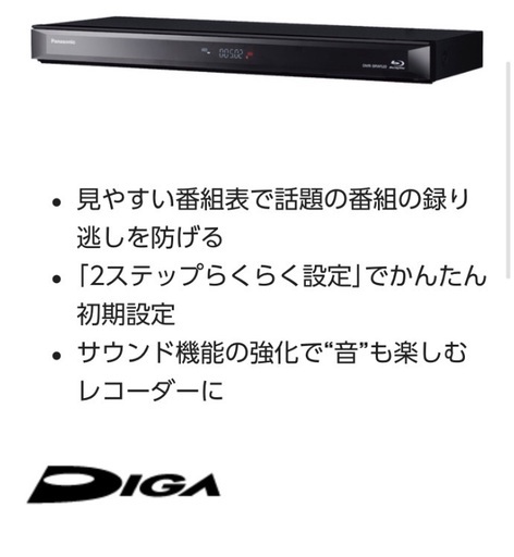 Panasonic  ブルーレイディスクレコーダー DMR-BRW520