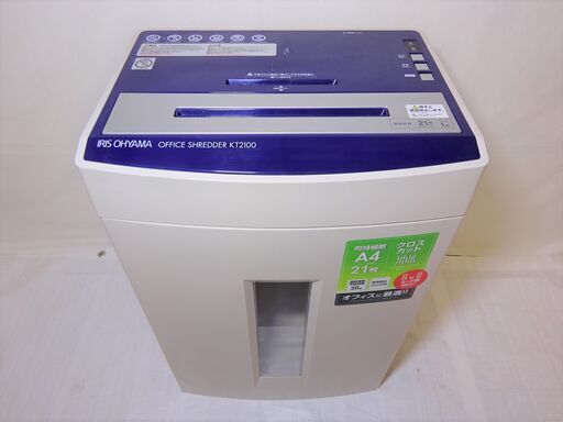 アイリスオーヤマ オフィスシュレッダー ＫＴ２１００