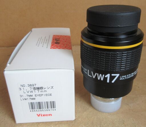 ☆ビクセン Vixen LV-W LVW17mm 31.7MM径接眼レンズ 天体望遠鏡用アイピース◆天体望遠鏡アクセサリー