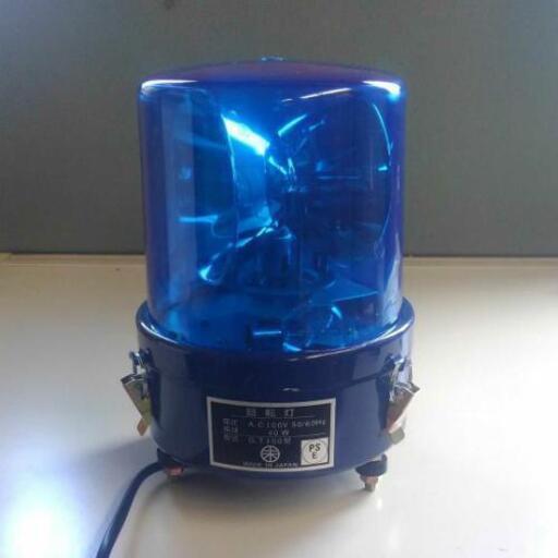 100v大型回転灯パトライトパトランプ 瀬崎芳英 林間田園都市の家具の中古あげます 譲ります ジモティーで不用品の処分