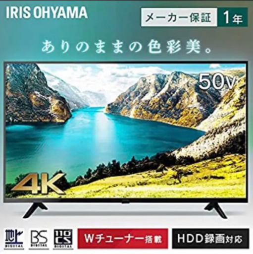テレビ 50型 アイリスオーヤマ4K液晶テレビ 50インチブラック50UB10P