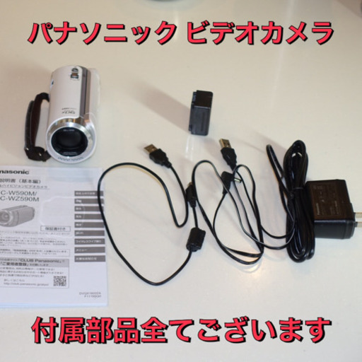 ビデオカメラ HC-W590M  フルハイビジョン