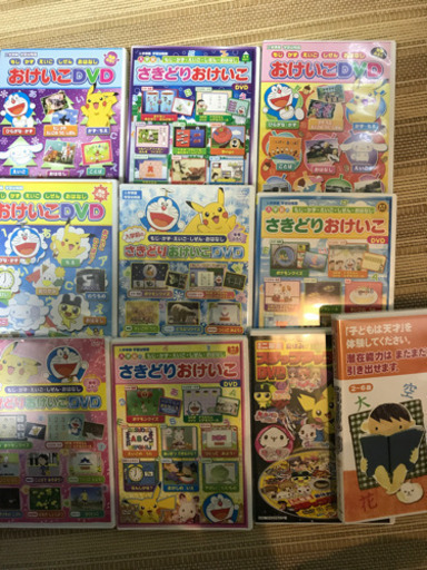 取引中 幼児向けおけいこdvdたくさん あっこっこ 公園東口のキッズ用品 幼児教育 の中古あげます 譲ります ジモティーで不用品の処分