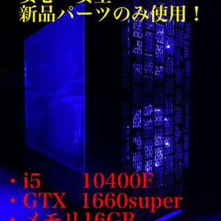 新品ゲーミングPC フォトナ・APEX快適