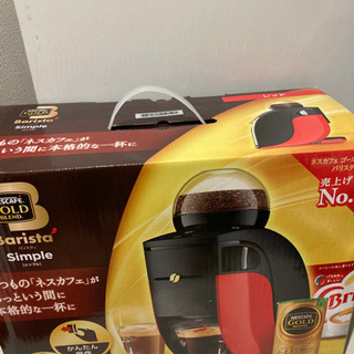 新品ネスカフェバリスタシンプル