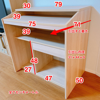 【取引終了】 IKEA 仕事 勉強 PC 机 縦50 x 横79...