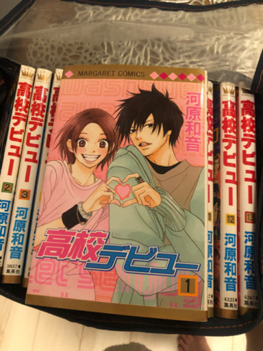 高校デビュー1 13巻 まー 西ヶ原四丁目のマンガ コミック アニメの中古あげます 譲ります ジモティーで不用品の処分 高校デビュー1 13巻 まー 西ヶ原四丁目のマンガ コミック アニメの中古あげます 譲ります ジモティーで不用品の処分