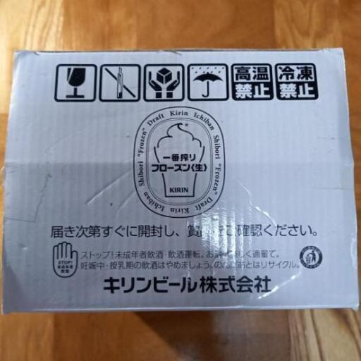 キリン一番搾りフローズンSUPER