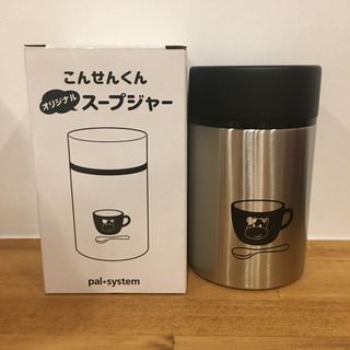 【新品未使用】こんせんくん オリジナル スープジャー 280ml