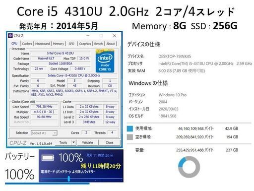 Let's note CF-SX3 Core i7 CF-SX3 SSD256G