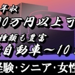 【ミドル・40代・50代活躍中】入社祝い金10万円支給！/ガッツ...