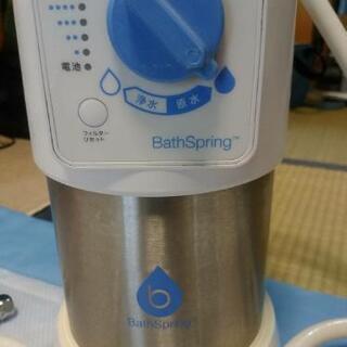 アムウェイ バスルーム浄水器