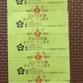 エコハウス138 プール券 みーたむ 羽島のチケットの中古あげます 譲ります ジモティーで不用品の処分 エコハウス138 プール券 みーたむ 羽島のチケットの中古あげます 譲ります ジモティーで不用品の処分