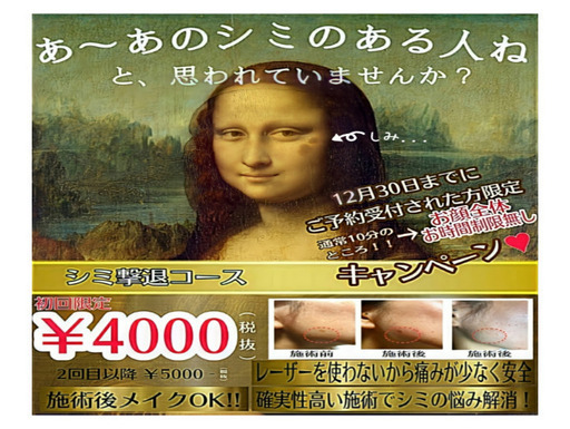 あ あのシミのある人ね と 思われていませんか Fleurbeaut 岐阜のその他の無料広告 無料掲載の掲示板 ジモティー