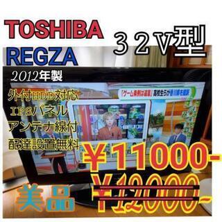 【値引き】TOSHIBA REGZA 32インチ液晶テレビ 近辺...
