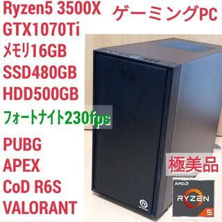 極美品 爆速ゲーミング Ryzen GTX1070Ti メモリ1...