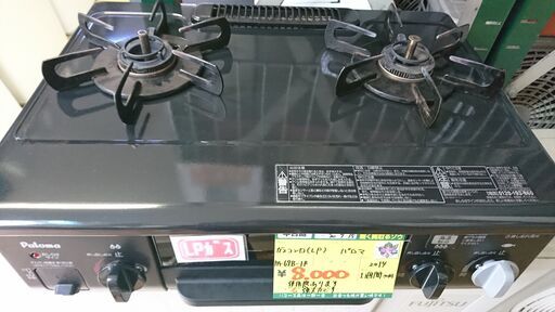 （56cm幅で右強火力タイプ）パロマ　ガスコンロ　LP用　PA-69B-1R　2014年製　高く買取るゾウ中間店