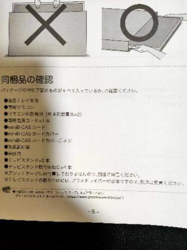 49V型・４K ULTRA HD TV・HDR 4K対応液晶テレビ 2019