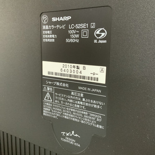 テレビ　SHARP シャープ　52インチ　2010年　リモコン付き　中古 テレビ SHARP シャープ 52インチ 2010年 リモコン付き 中古