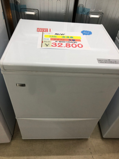 ☆Haier 120L冷凍庫　2020年製☆