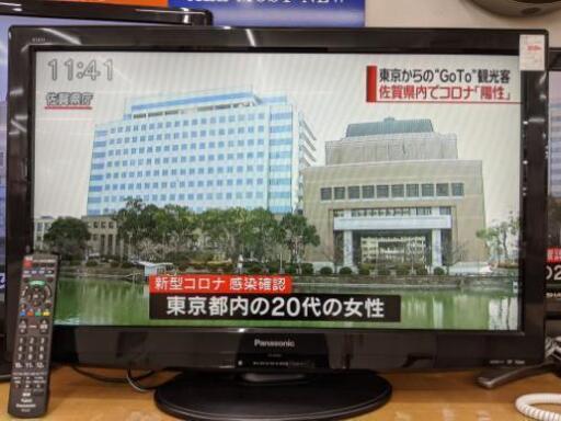 32型液晶テレビ Panasonic VIERA TH-32X22 2010年製【安心の3ヵ月保証付】自社配送時代引き可※現金、クレジット、スマホ決済対応※