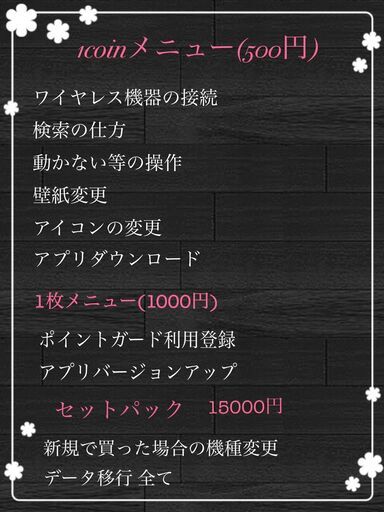 スマホ教室 cocor Coco あびこのその他の生徒募集 教室 スクールの広告掲示板 ジモティー スマホ教室 cocor Coco あびこのその他の生徒募集 教室 スクールの広告掲示板 ジモティー