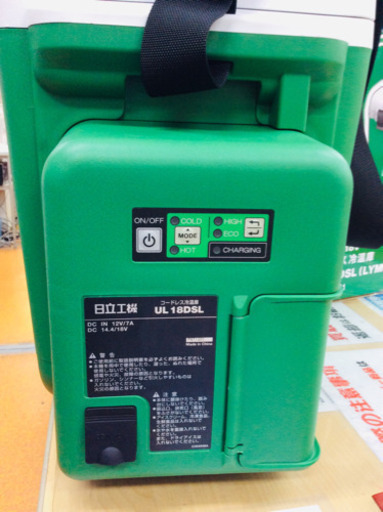 日立 コードレス冷温庫 UL18DSL 【未使用品】 | hanselygretel.cl