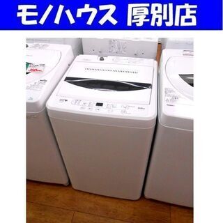 洗濯機　HERB RELAX 6kg HERB Relax 洗濯機 6kg 2017年製