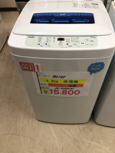 ☆現品限り！Haier 4.2kg洗濯機　2019年製☆