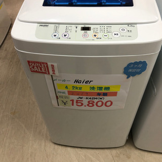 クララ様専用5Z ハイアール 最新モデル 洗濯機 5.5kg 安い 販売販売