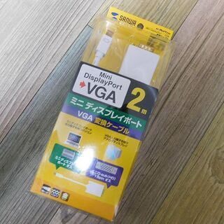 新品同様 サンワサプライ ミニDisplayPort-VGA変換...